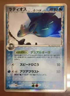 2026年最新】ラティオス デルタ種の人気アイテム - メルカリ