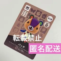 2026年最新】amiiboあつ森パッチの人気アイテム - メルカリ