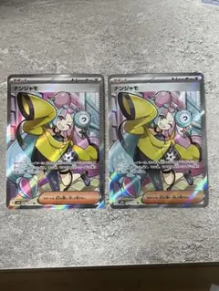 2026年最新】ナンジャモ SR 2枚の人気アイテム - メルカリ