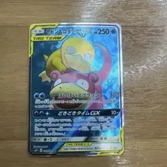 2026年最新】ヤドン＆コダックGX 095/094の人気アイテム - メルカリ