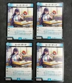 2026年最新】ルード・ザーナの人気アイテム - メルカリ