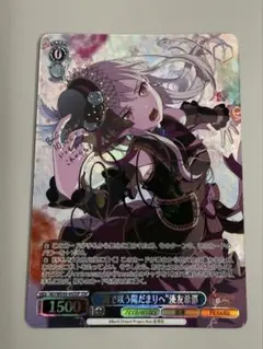 2026年最新】湊友希那 sspの人気アイテム - メルカリ