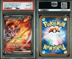 2026年最新】ロケット団のファイヤーex SARの人気アイテム - メルカリ