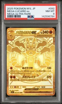 2026年最新】メガルカリオex MURの人気アイテム - メルカリ