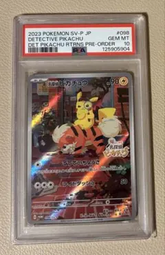 2026年最新】探偵ピカチュウ psa10の人気アイテム - メルカリ