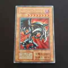 2026年最新】レッドアイズブラックメタルドラゴン 初期の人気アイテム