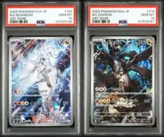 2026年最新】レシラムex psa10の人気アイテム - メルカリ