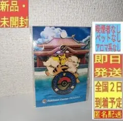 2026年最新】ポケモン ピンズ -沖縄 -ポケモンセンター沖縄の人気