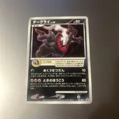 2026年最新】ダークライ 映画 プロモの人気アイテム - メルカリ