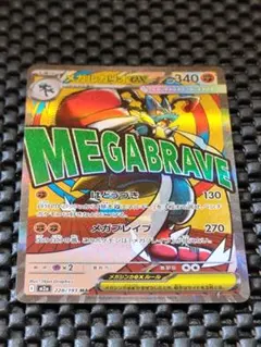 2026年最新】メガルカリオexの人気アイテム - メルカリ