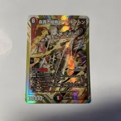 2026年最新】血貴き侵略ブラッドゾーンの人気アイテム - メルカリ