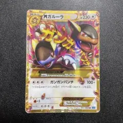 2026年最新】ポケモンカード MガルーラEX URの人気アイテム - メルカリ