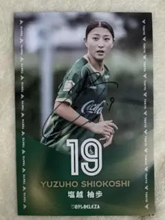 2026年最新】塩越柚歩の人気アイテム - メルカリ