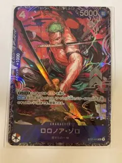 2026年最新】ロロノア・ゾロ ST14-013の人気アイテム - メルカリ