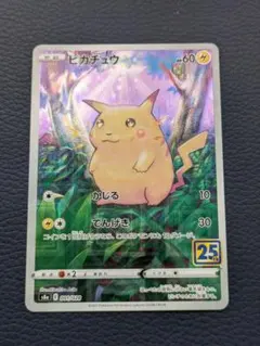 2026年最新】ピカチュウ ミラー 25thの人気アイテム - メルカリ