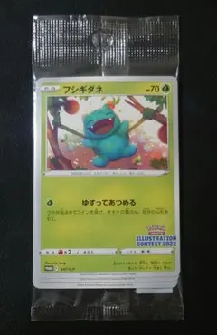 2026年最新】ポケモンカード フシギダネ 337/S-P プロモ