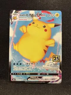 2026年最新】なみのりピカチュウvmaxの人気アイテム - メルカリ