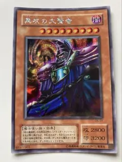 2026年最新】黒衣の大賢者の人気アイテム - メルカリ