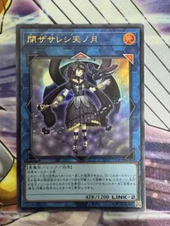 2026年最新】閉ザサレシ天ノ月の人気アイテム - メルカリ