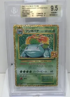 2026年最新】25th psa10 フシギバナの人気アイテム - メルカリ