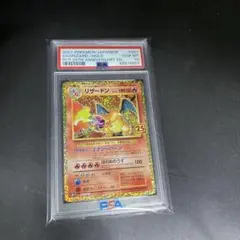 2026年最新】リザードン25th psa9の人気アイテム - メルカリ
