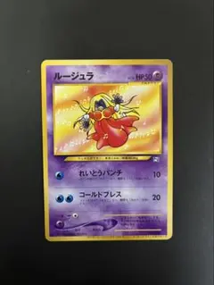 2026年最新】ポケモンカード 旧裏 ルージュラの人気アイテム - メルカリ