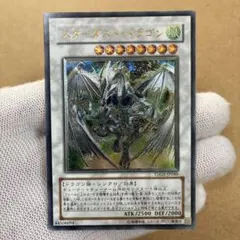 2026年最新】スターダストドラゴン レリーフの人気アイテム - メルカリ