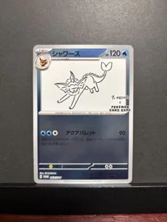 2026年最新】nagaba シャワーズの人気アイテム - メルカリ