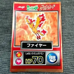 2026年最新】ポケモン meiji ゲットカードの人気アイテム - メルカリ