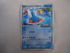 2026年最新】ポケモンカード ポケパークのミズゴロウの人気アイテム