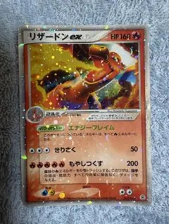 2026年最新】リザード2004の人気アイテム - メルカリ