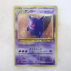 2026年最新】ゲンガー旧裏の人気アイテム - メルカリ