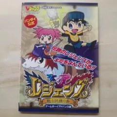 2026年最新】GBA レジェンズ 甦る試練の島の人気アイテム - メルカリ