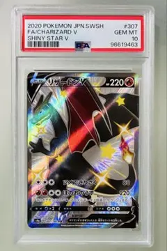 2026年最新】psa10 リザードンv ssrの人気アイテム - メルカリ