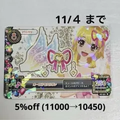 2026年最新】オーロラキスリボン 星宮いちごの人気アイテム - メルカリ