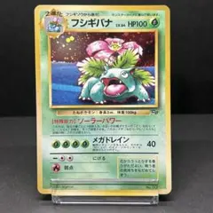 2026年最新】わるいフシギバナ 旧裏の人気アイテム - メルカリ