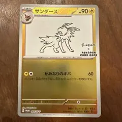 2026年最新】サンダースプロモの人気アイテム - メルカリ