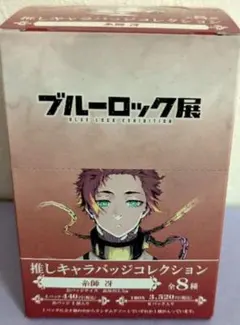 2026年最新】糸師冴 缶バッジ ブルーロック展の人気アイテム - メルカリ