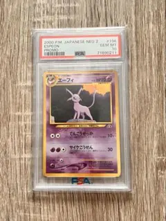 2026年最新】エーフィ 旧裏 psa10の人気アイテム - メルカリ