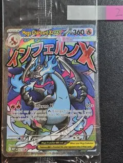 2026年最新】リザードンex sar 英語の人気アイテム - メルカリ