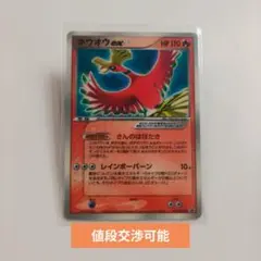 2026年最新】ホウオウex 030/PLAYの人気アイテム - メルカリ