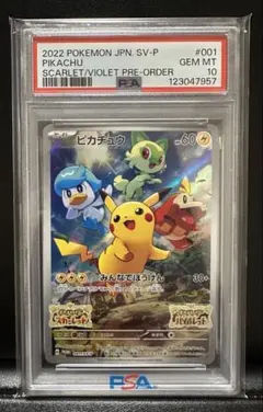2026年最新】001/sv-p psa10の人気アイテム - メルカリ