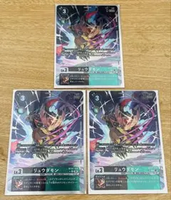 2026年最新】リュウダモンの人気アイテム - メルカリ