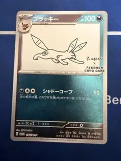 2026年最新】yu nagaba プロモ ブラッキーの人気アイテム - メルカリ