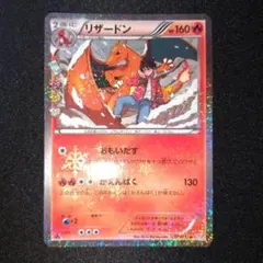 2026年最新】cp3 リザードンの人気アイテム - メルカリ