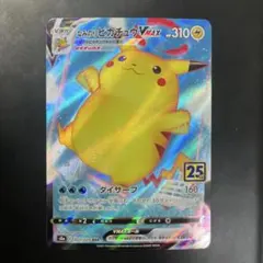 2026年最新】なみのりピカチュウvmaxの人気アイテム - メルカリ