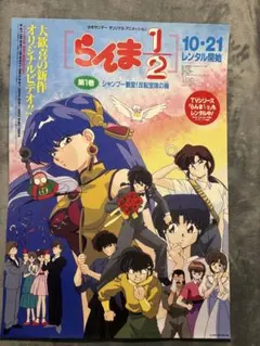2026年最新】らんま ポスターの人気アイテム - メルカリ