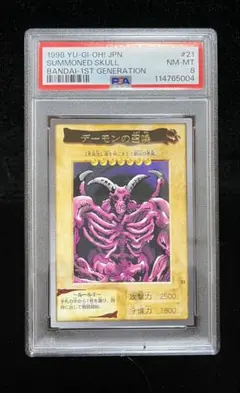 2026年最新】デーモンの召喚 psaの人気アイテム - メルカリ