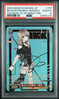 2026年最新】桃香 サインの人気アイテム - メルカリ