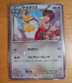 2026年最新】チルタリス プロモの人気アイテム - メルカリ